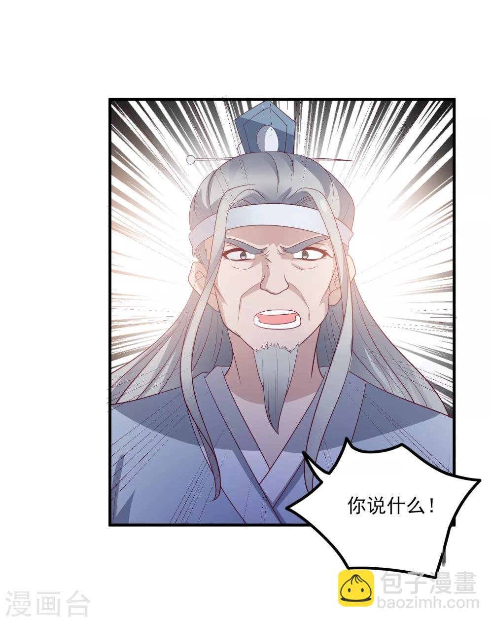 第112话 宗主不是娘子