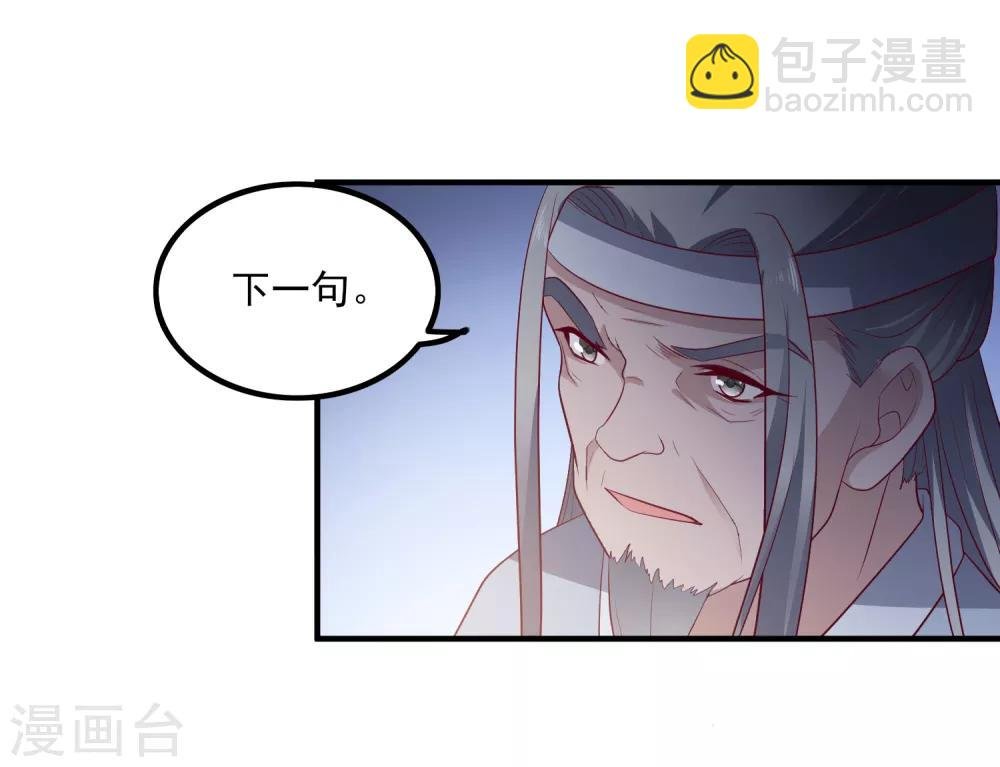 第112话 宗主不是娘子