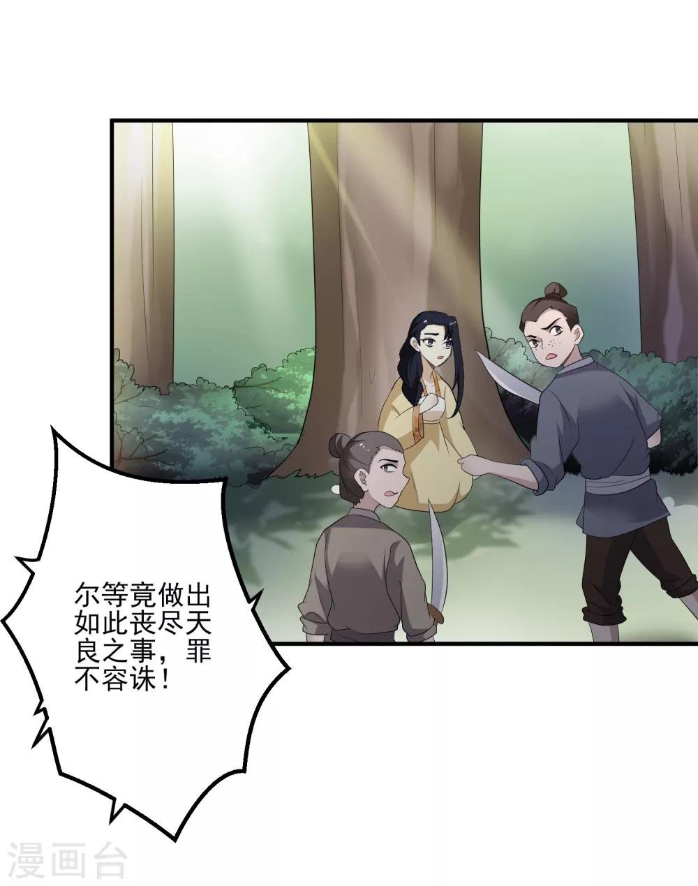 第113话 仙剑宗