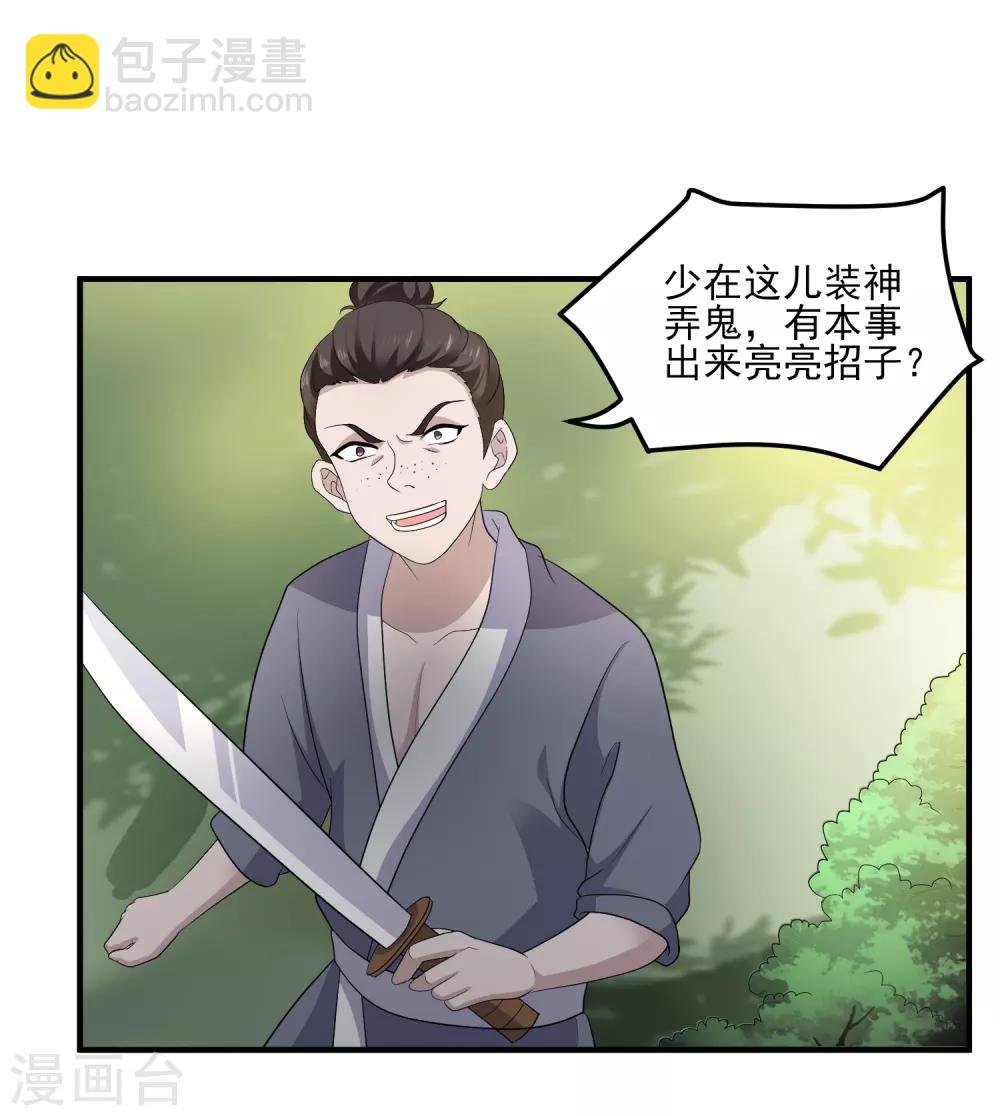 第113话 仙剑宗