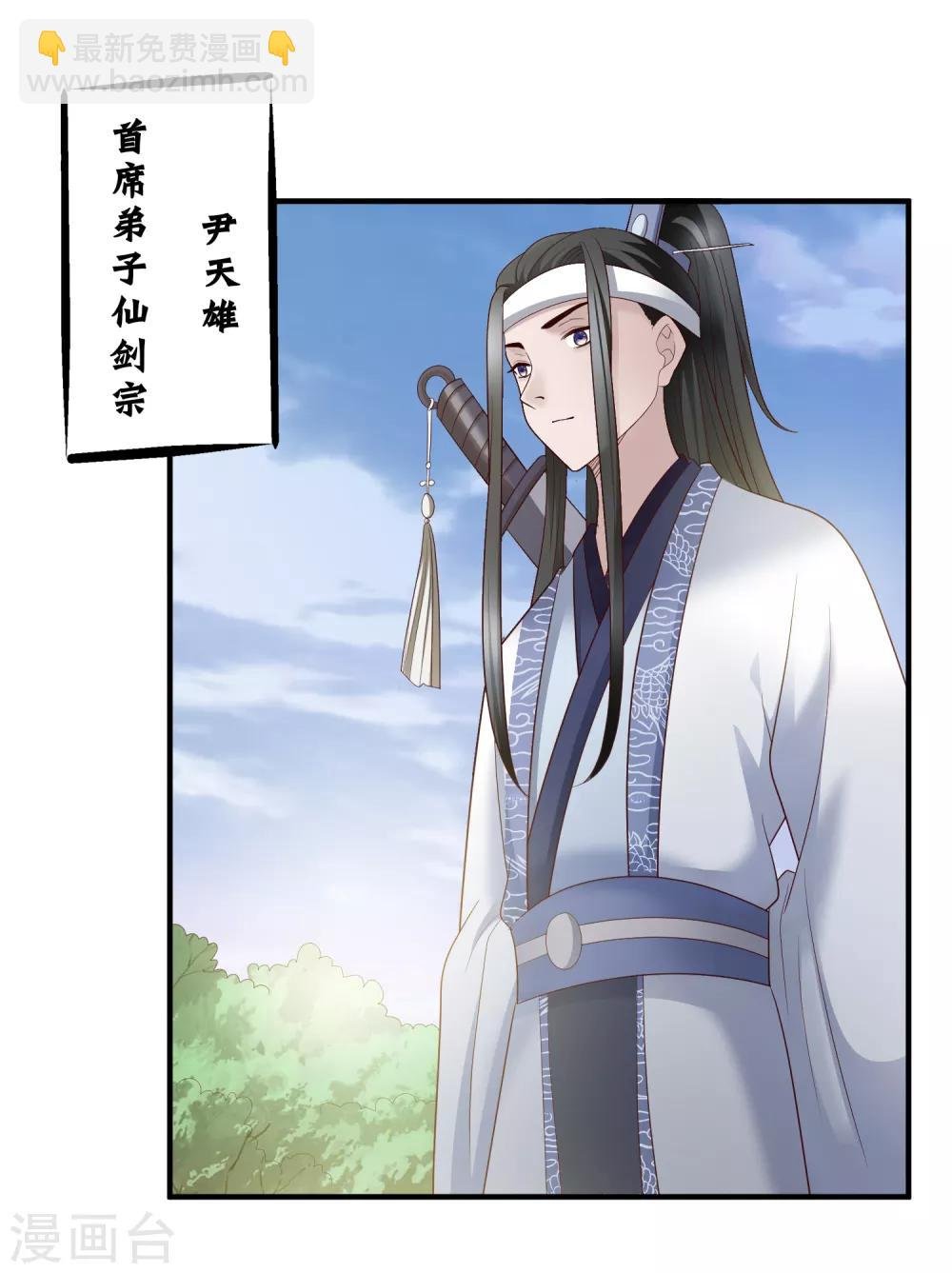 第113话 仙剑宗