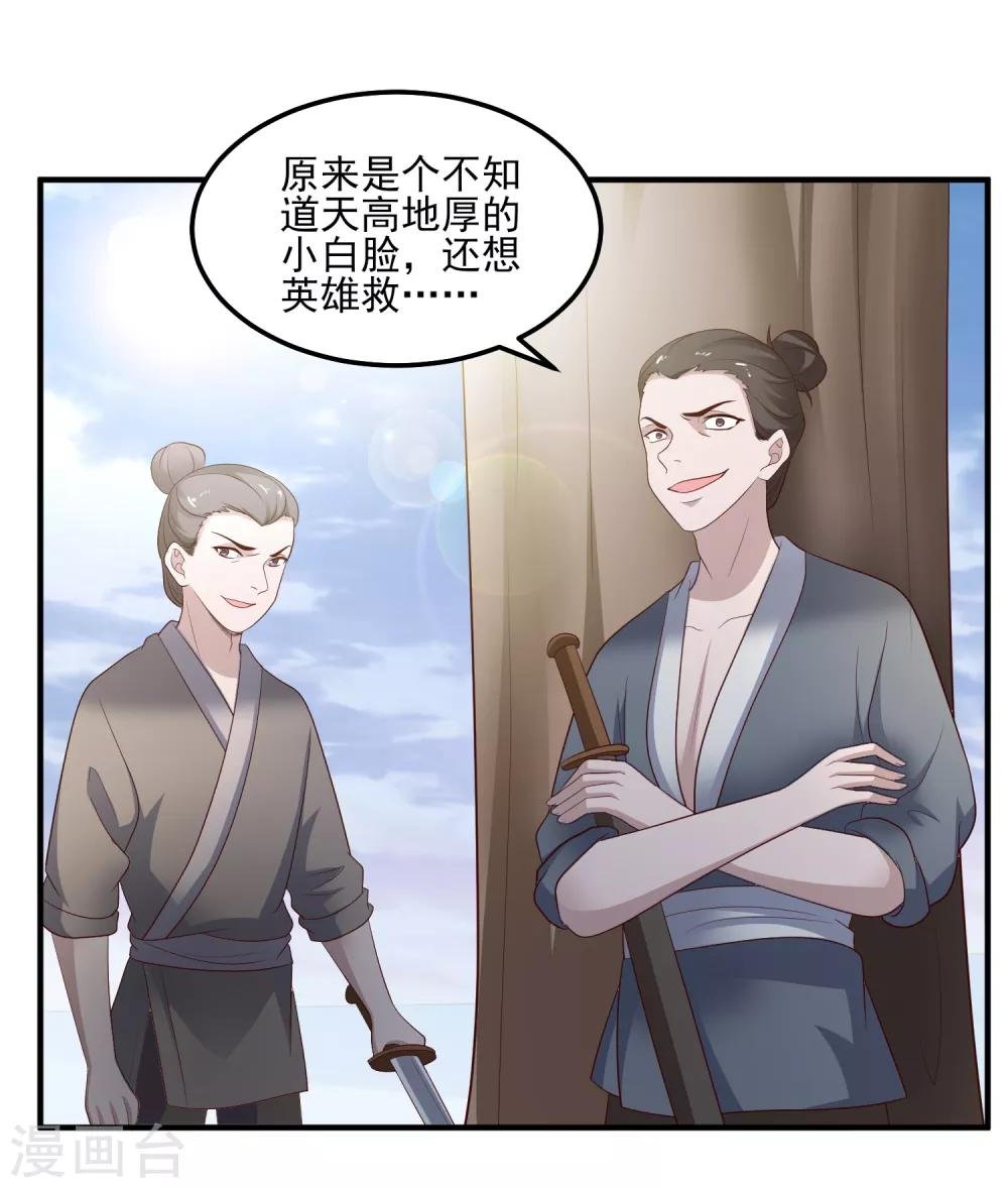 第113话 仙剑宗