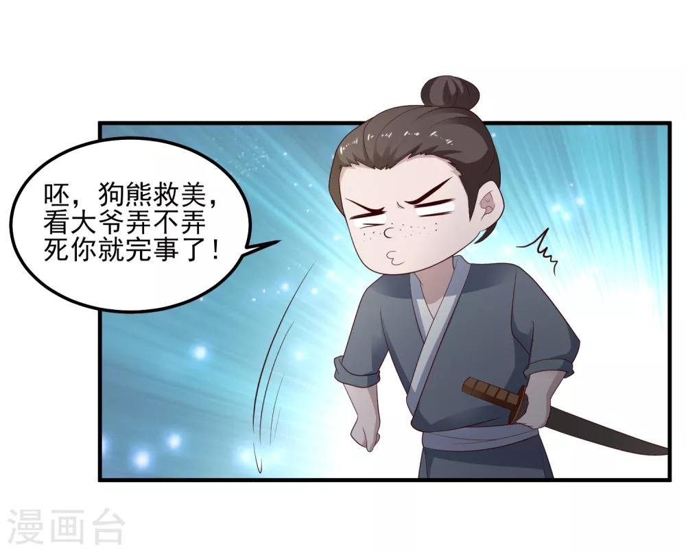 第113话 仙剑宗