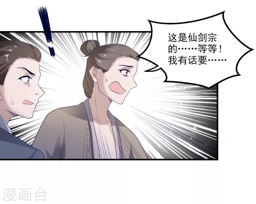 第113话 仙剑宗