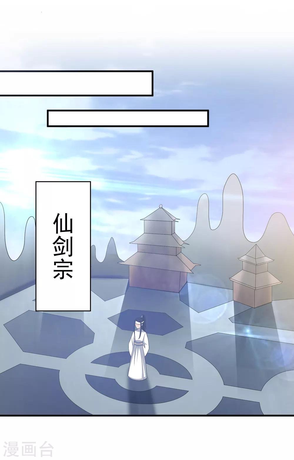 第113话 仙剑宗