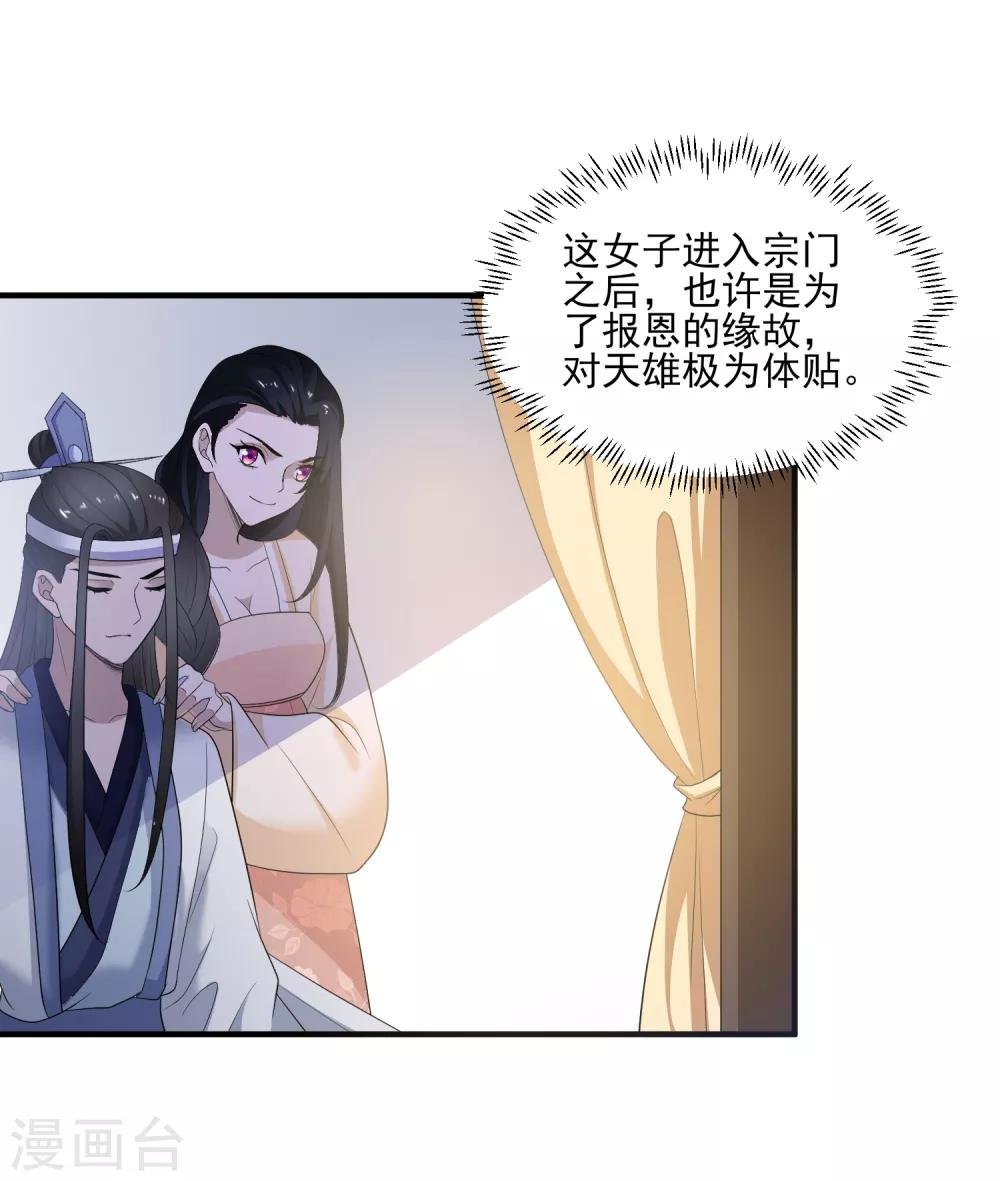 第113话 仙剑宗