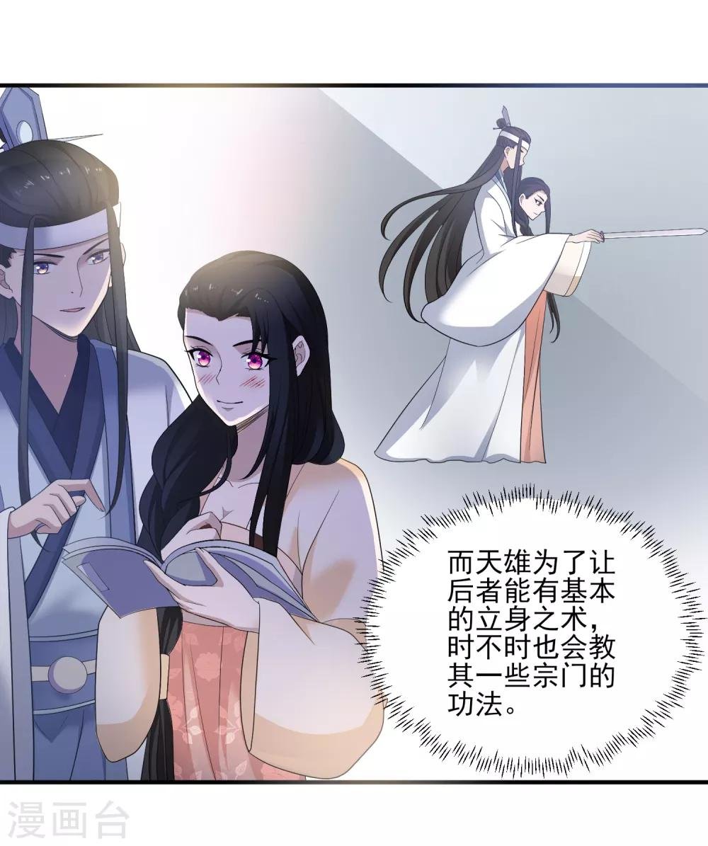 第113话 仙剑宗
