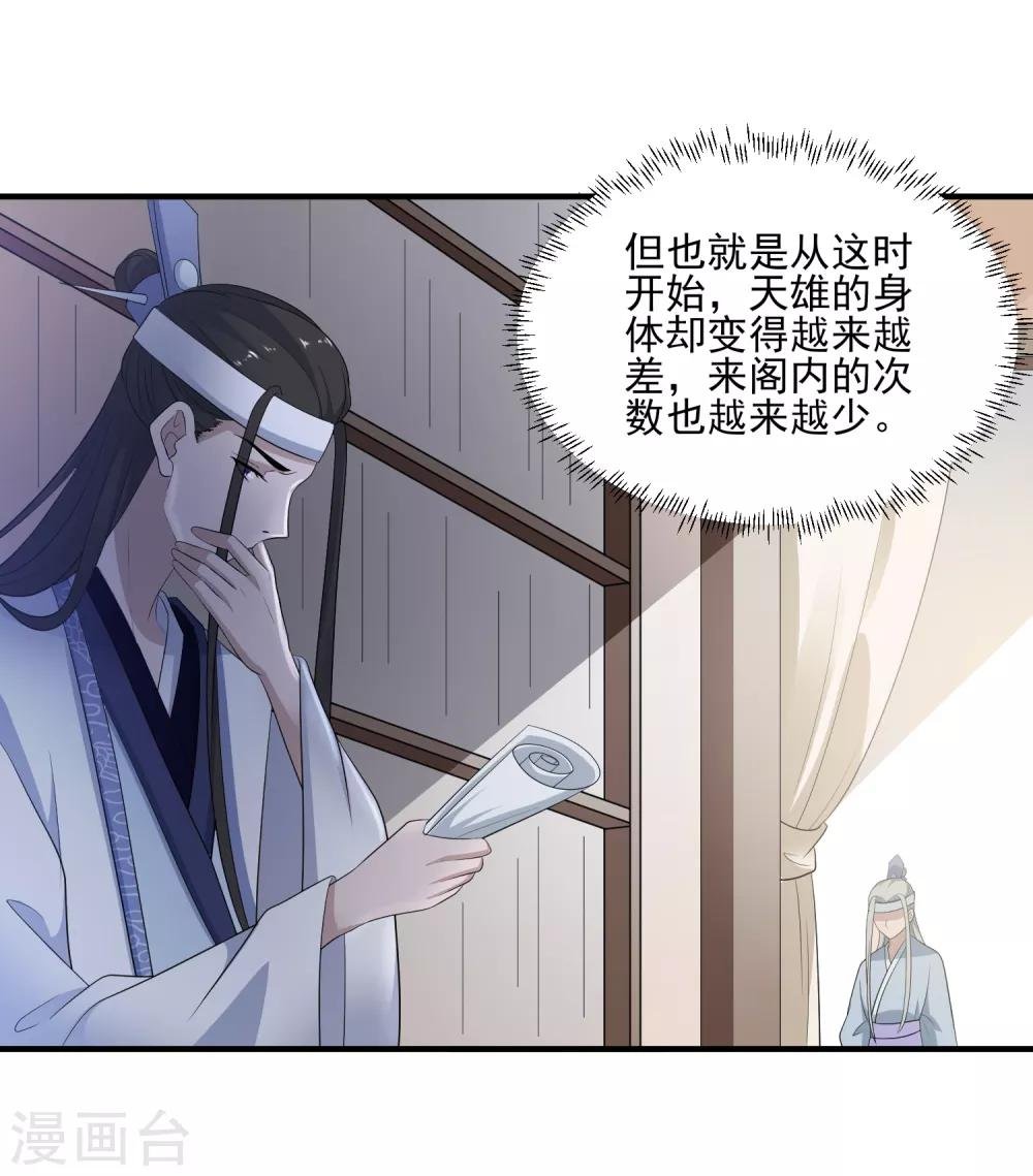 第113话 仙剑宗