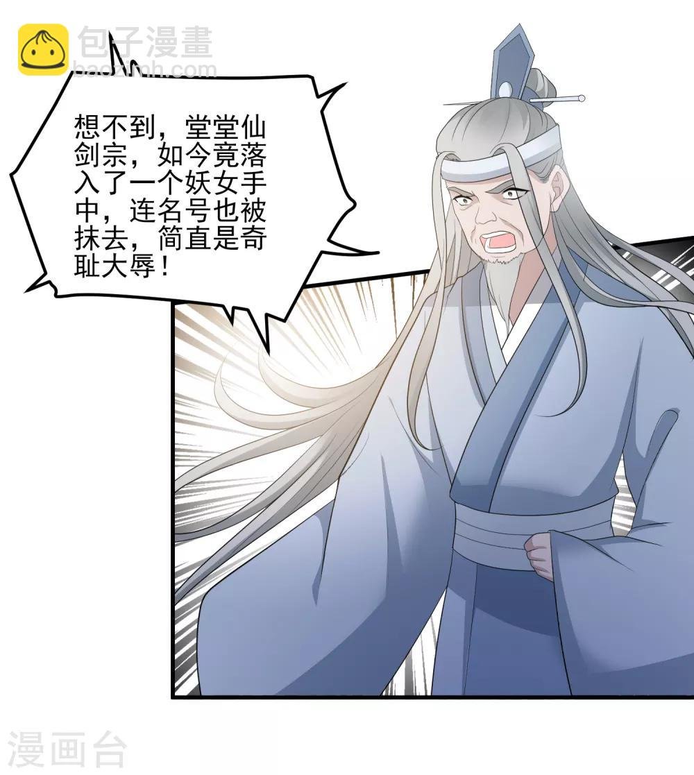 第113话 仙剑宗