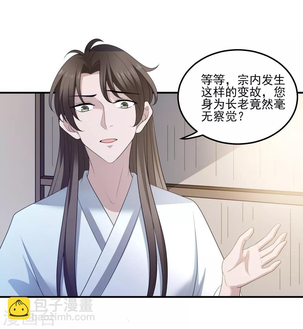 第113话 仙剑宗