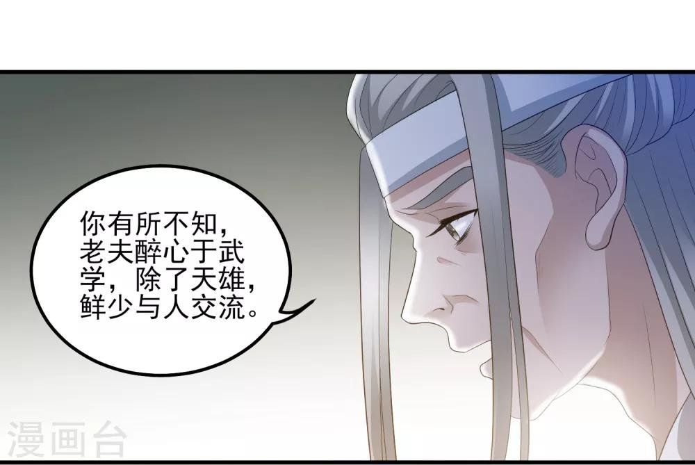 第113话 仙剑宗