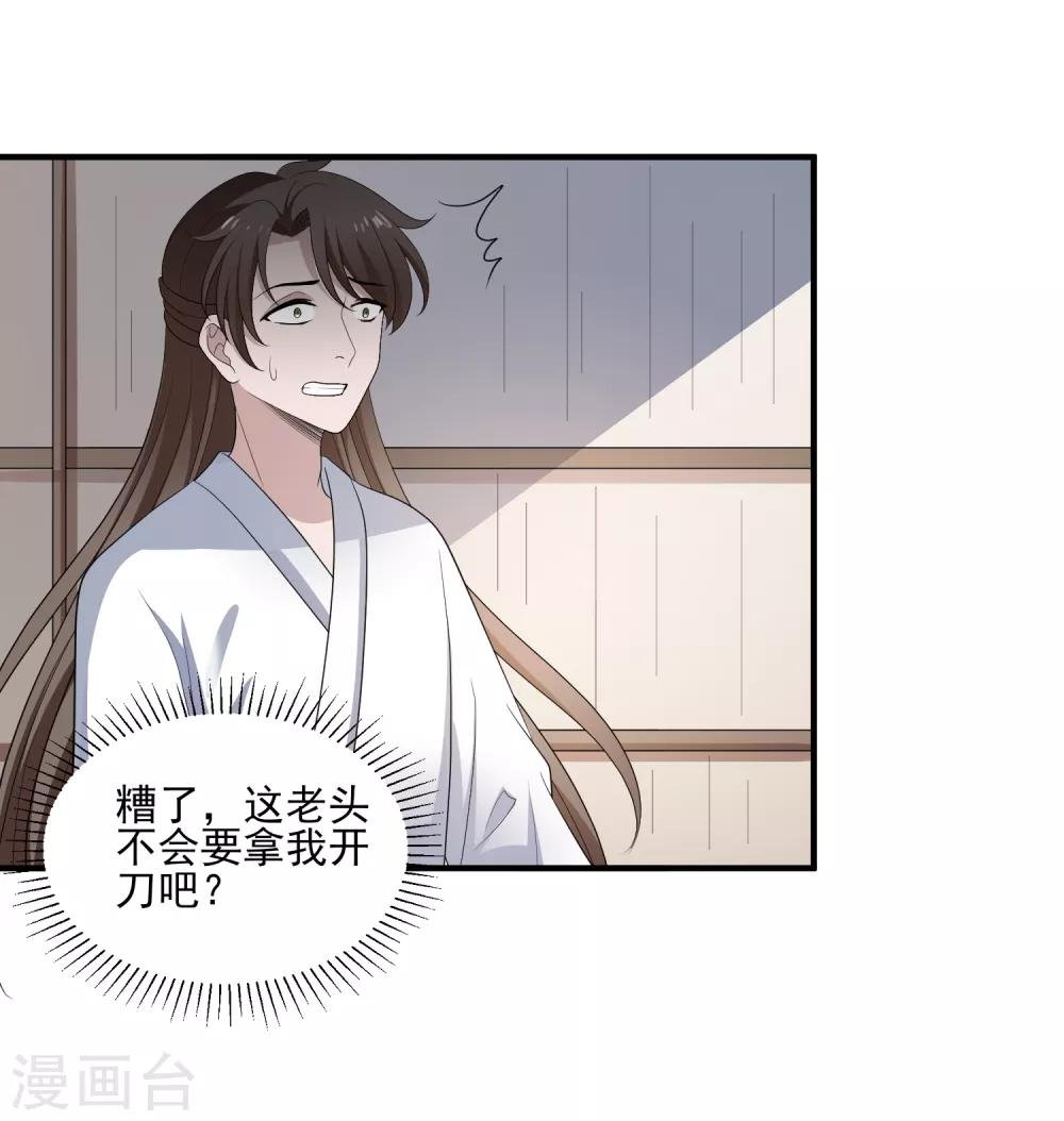 第113话 仙剑宗