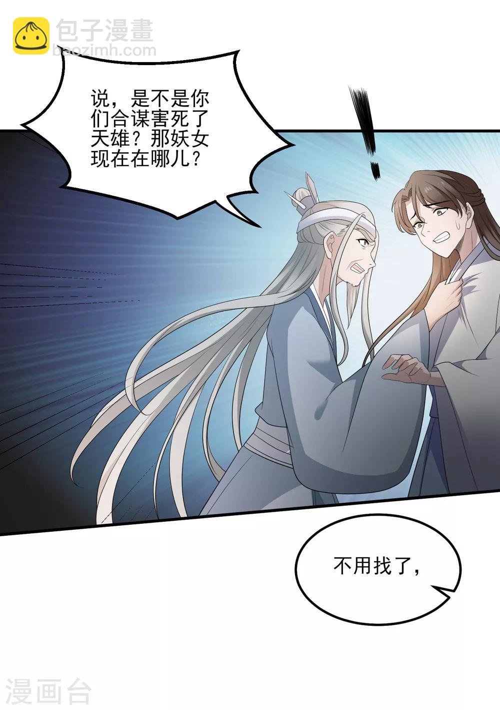 第113话 仙剑宗