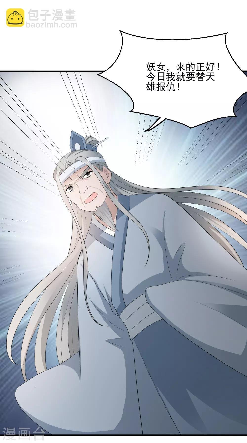 第113话 仙剑宗
