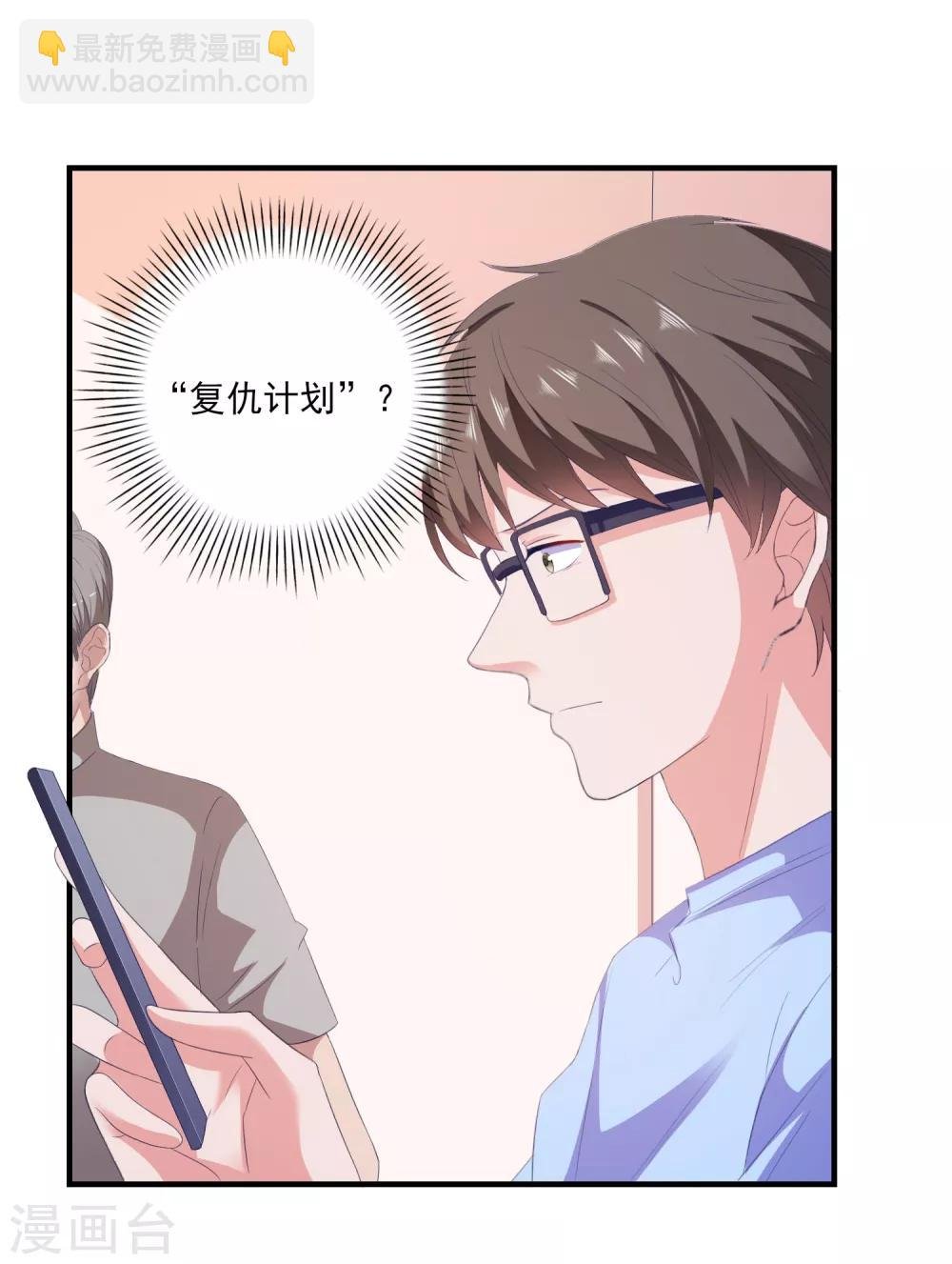 第11话 开启复仇