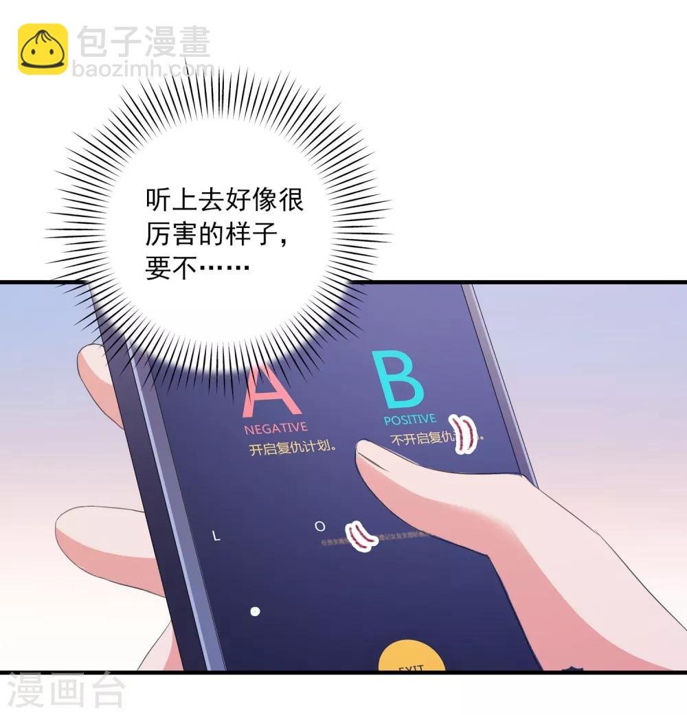 第11话 开启复仇