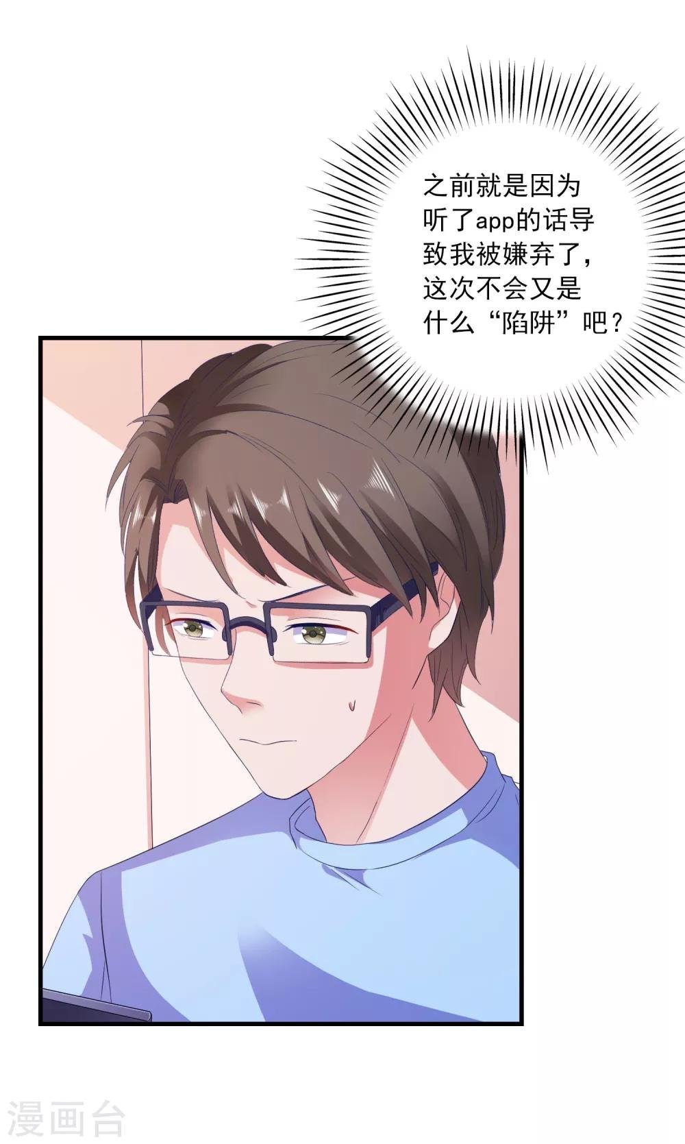 第11话 开启复仇
