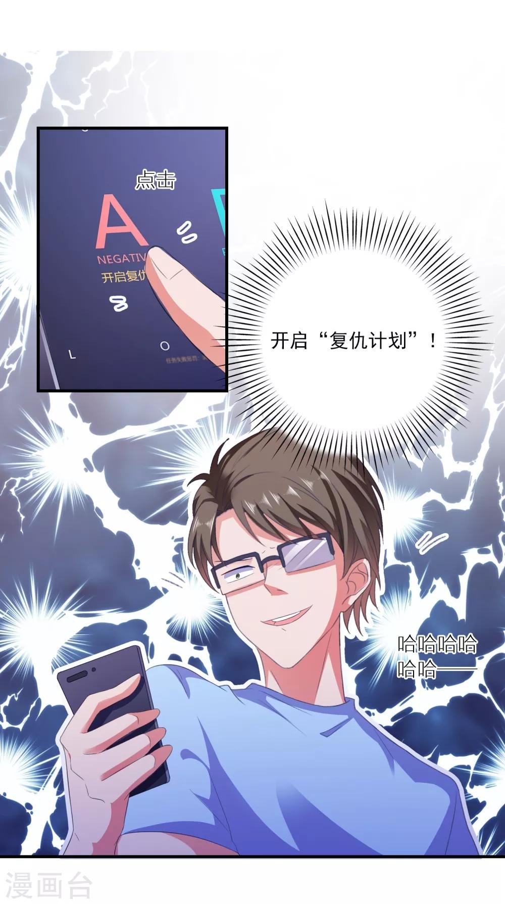 第11话 开启复仇