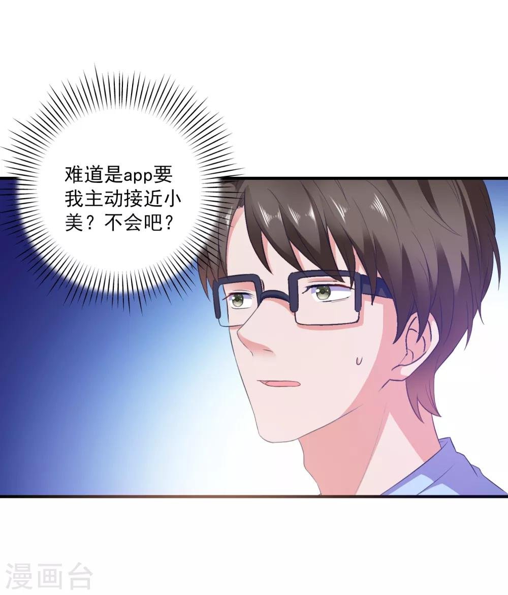 第11话 开启复仇