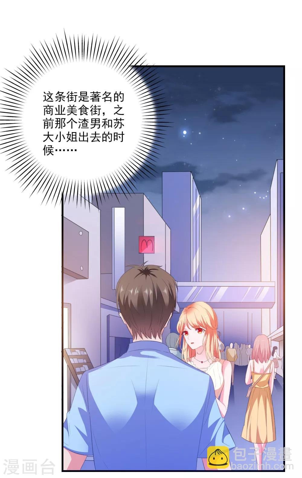 第11话 开启复仇