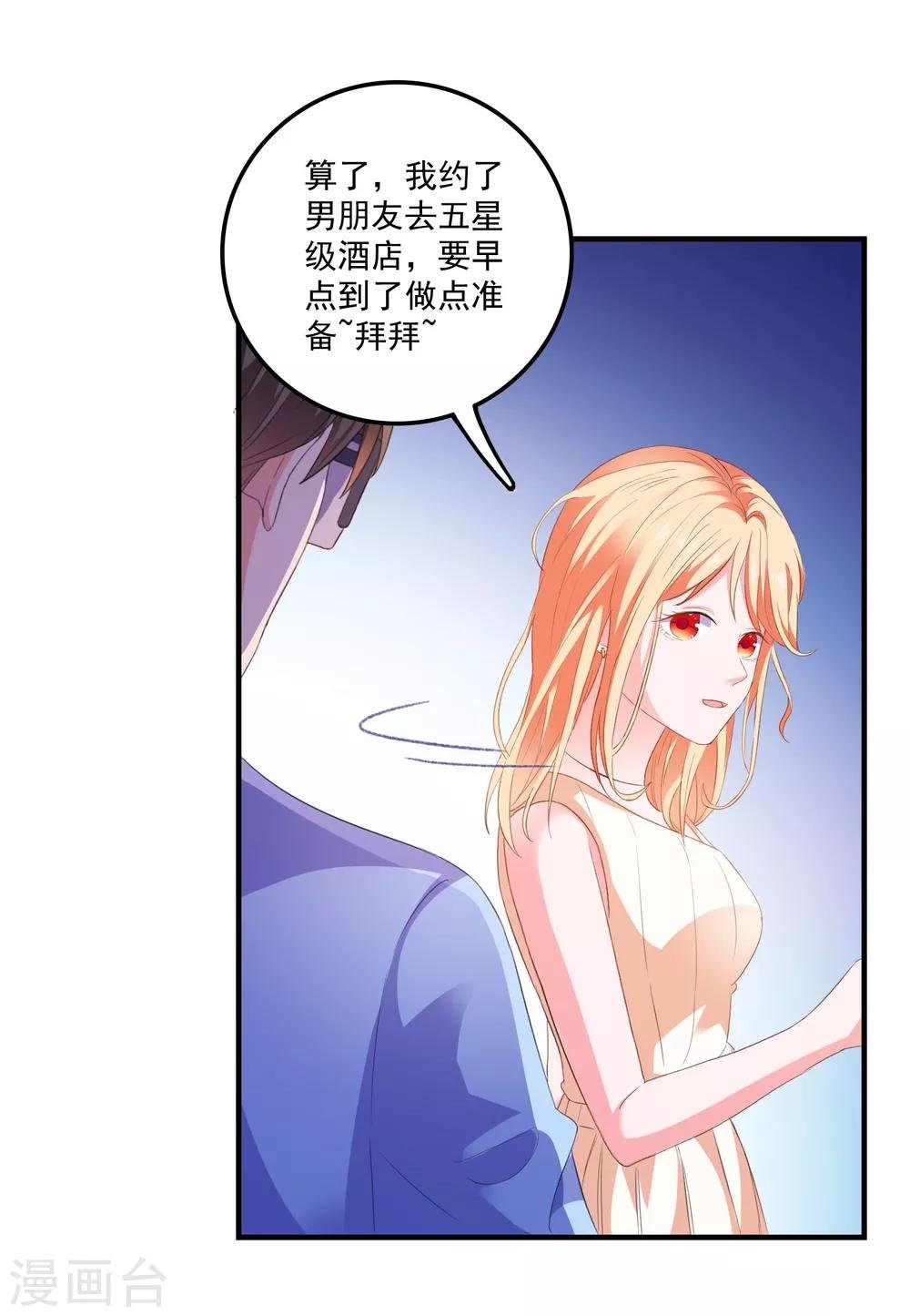 第11话 开启复仇