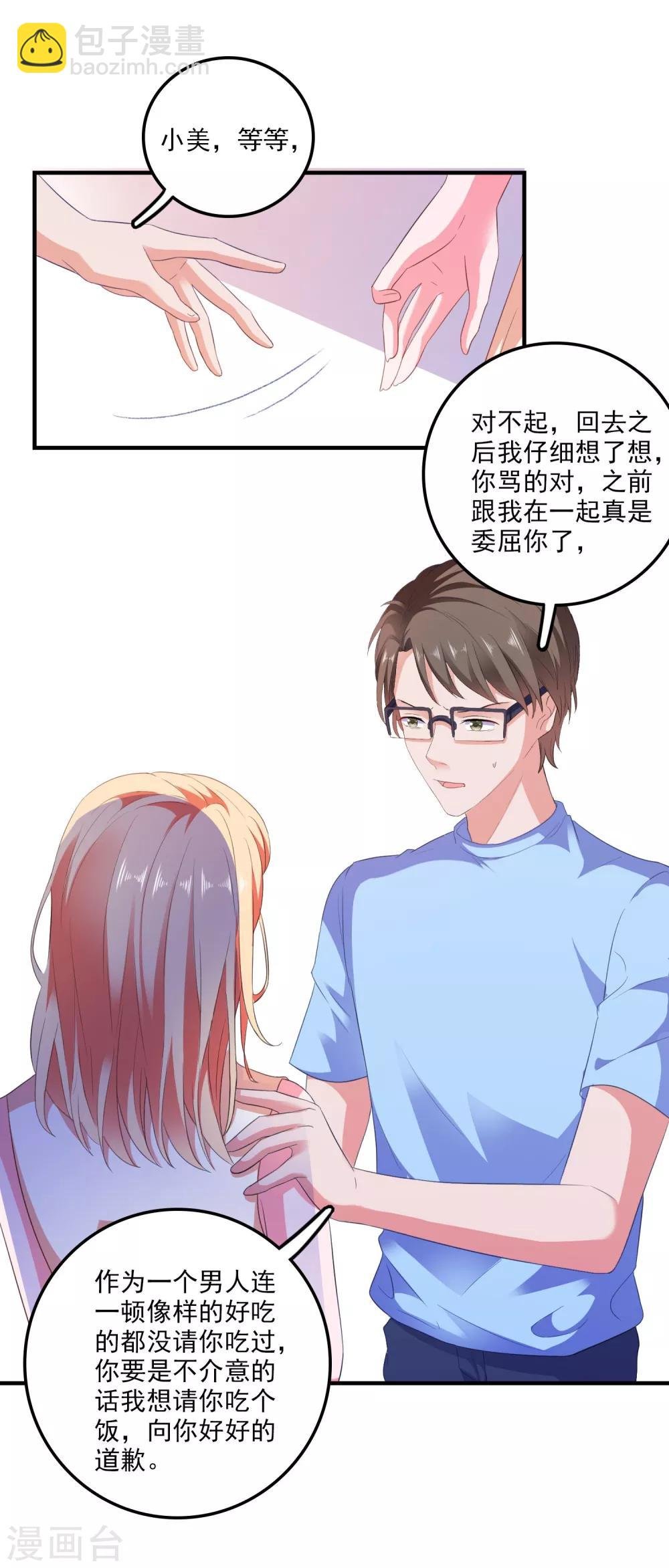 第11话 开启复仇