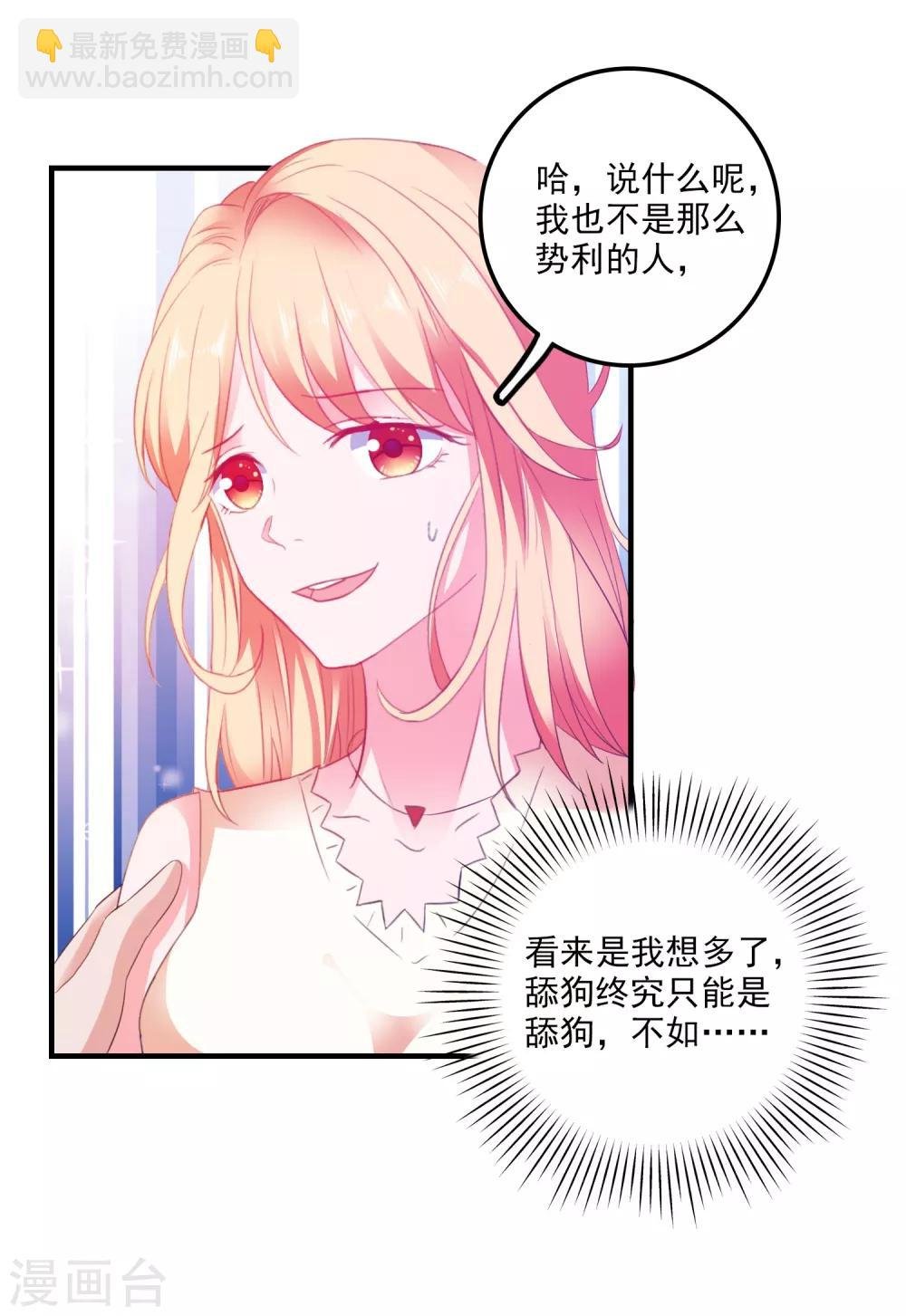 第11话 开启复仇