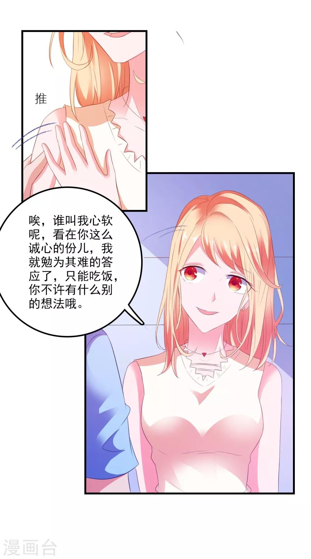 第11话 开启复仇
