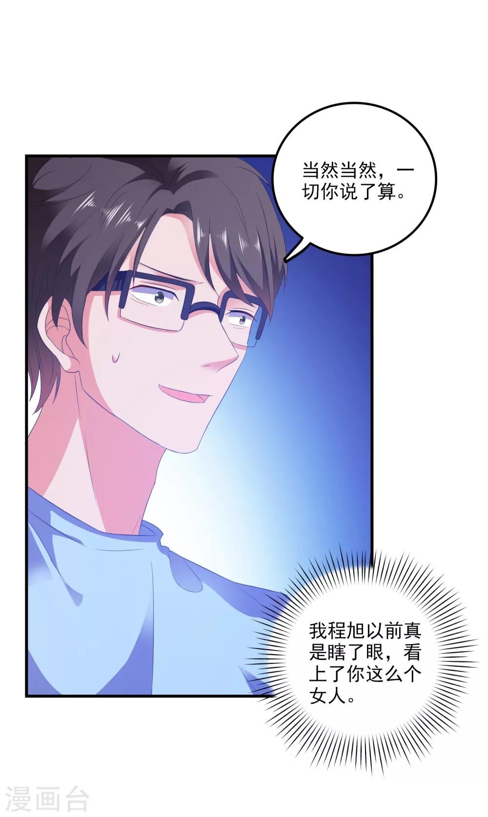 第11话 开启复仇