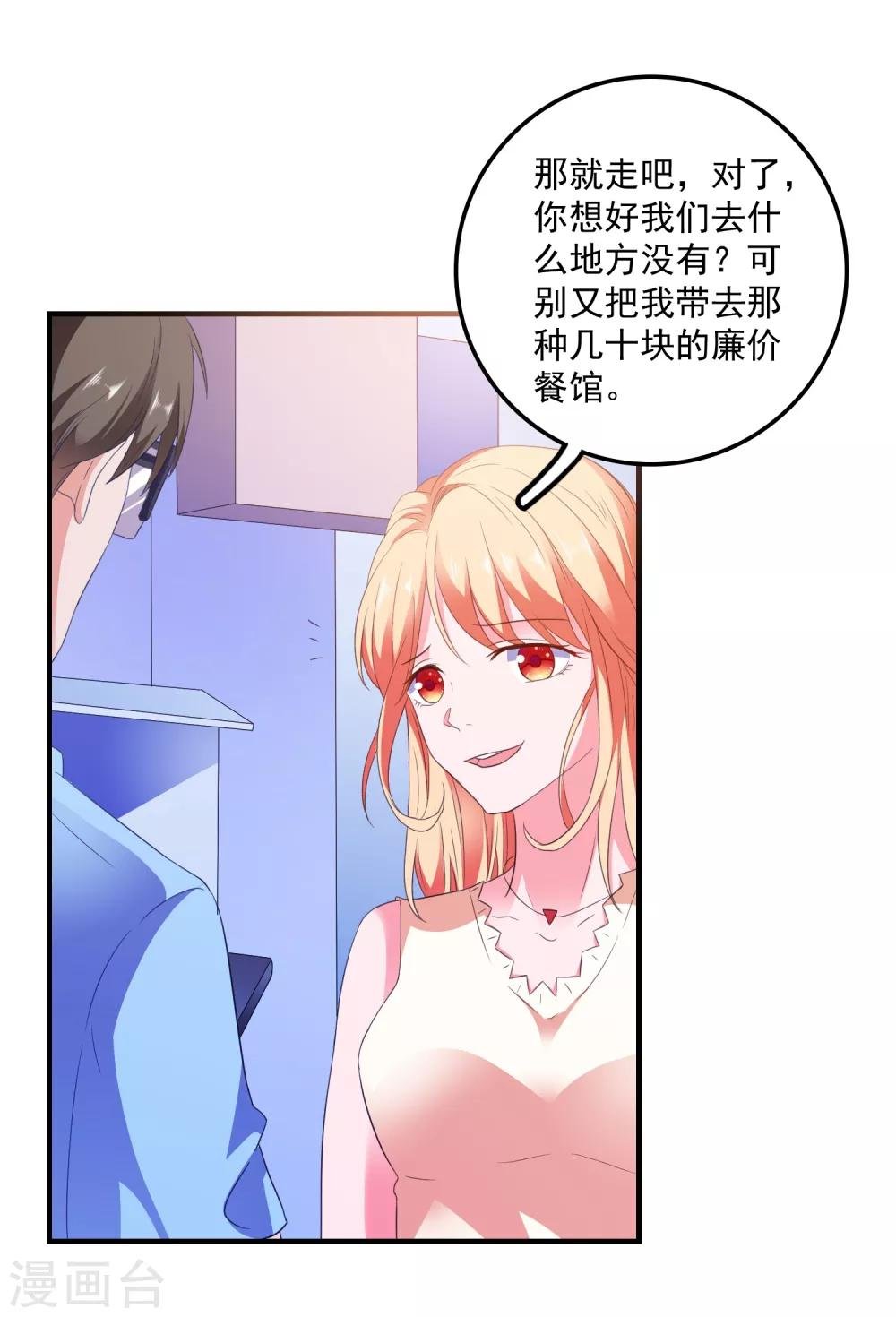 第11话 开启复仇