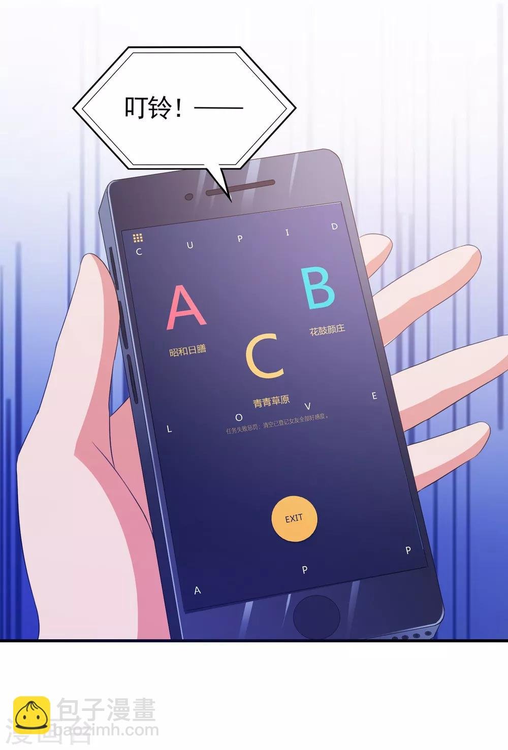 第11话 开启复仇