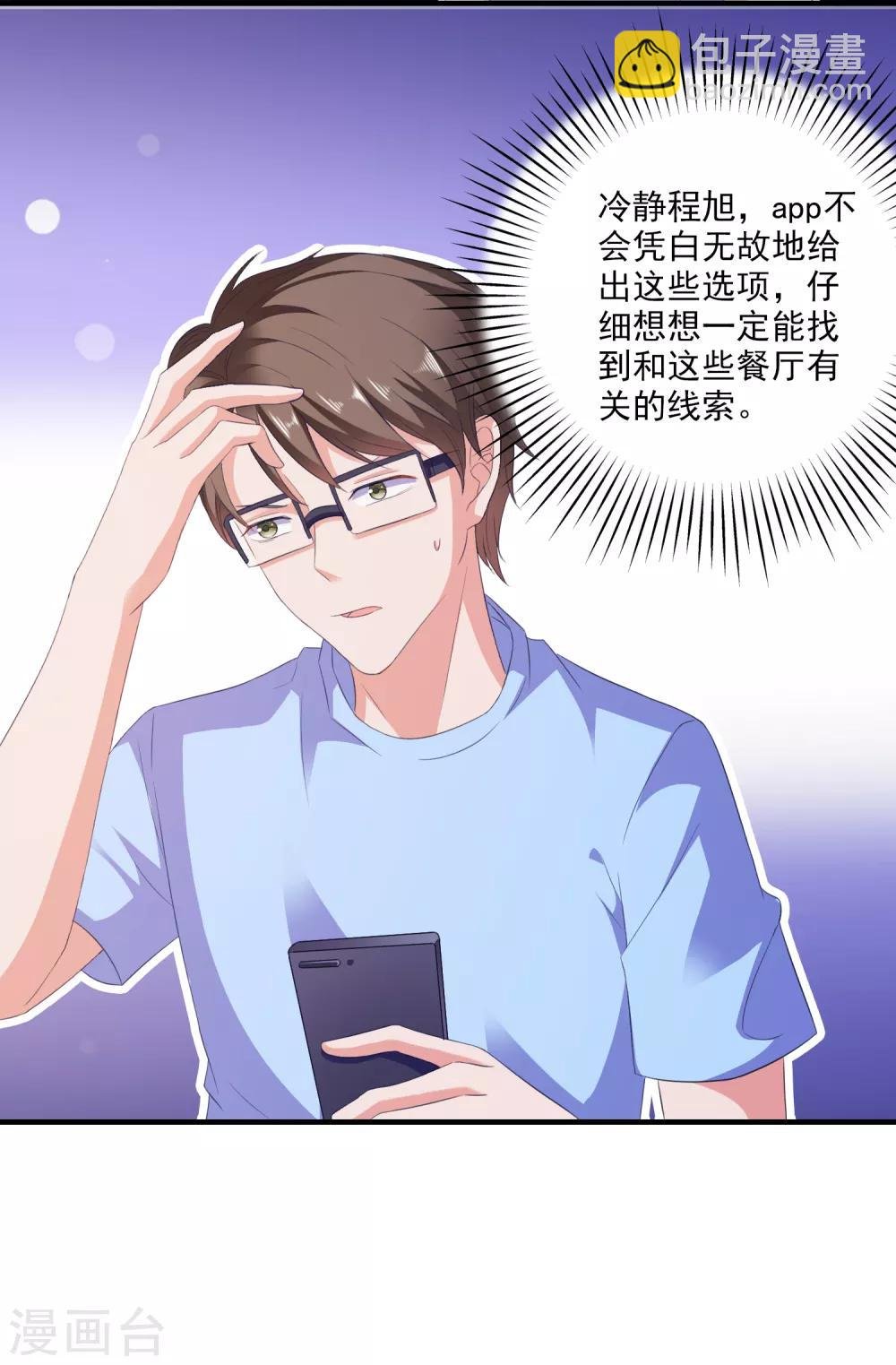第12话 修炼千年的渣男