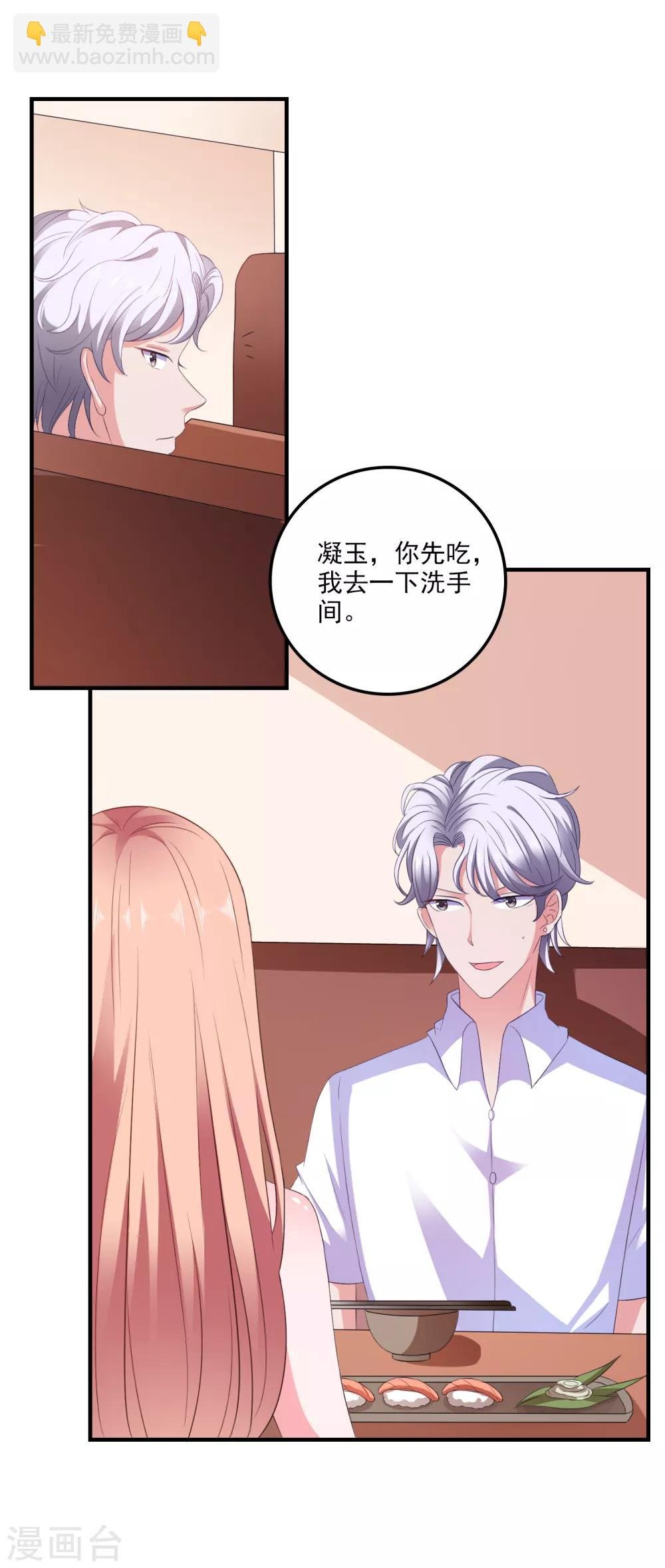 第12话 修炼千年的渣男