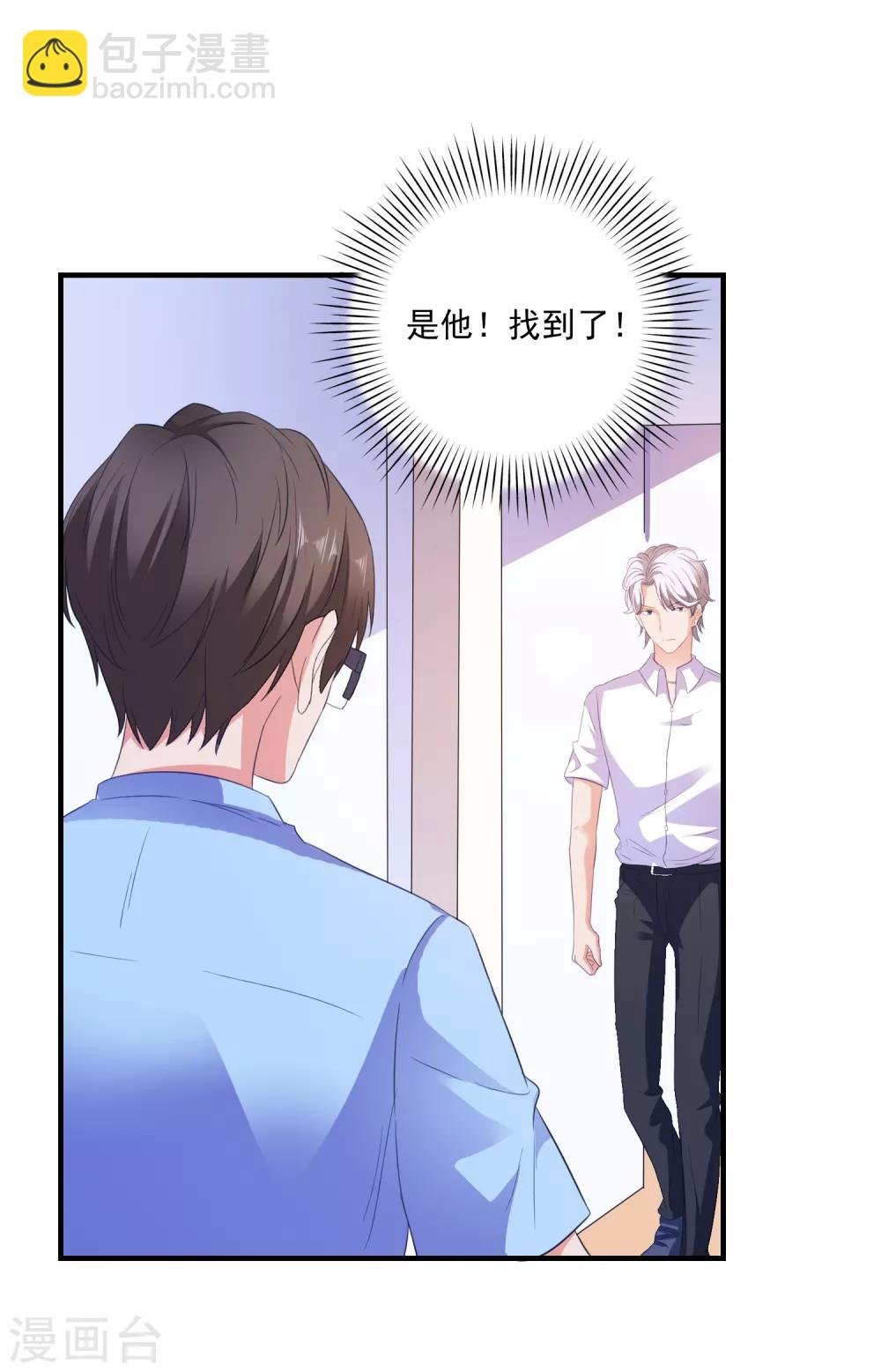 第12话 修炼千年的渣男