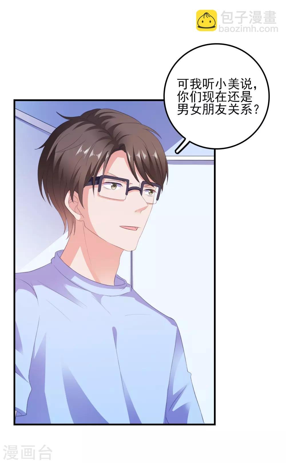 第12话 修炼千年的渣男