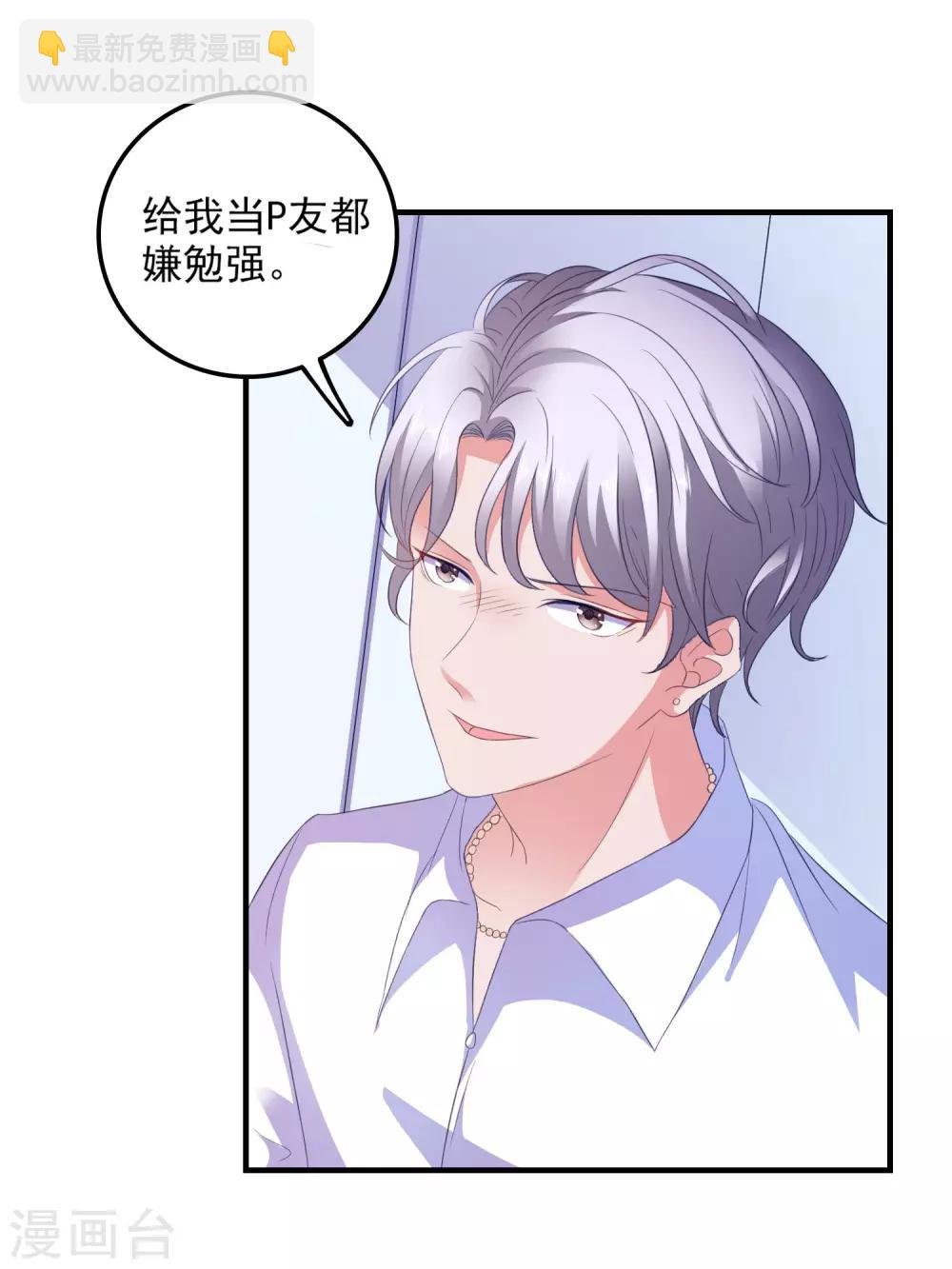 第12话 修炼千年的渣男