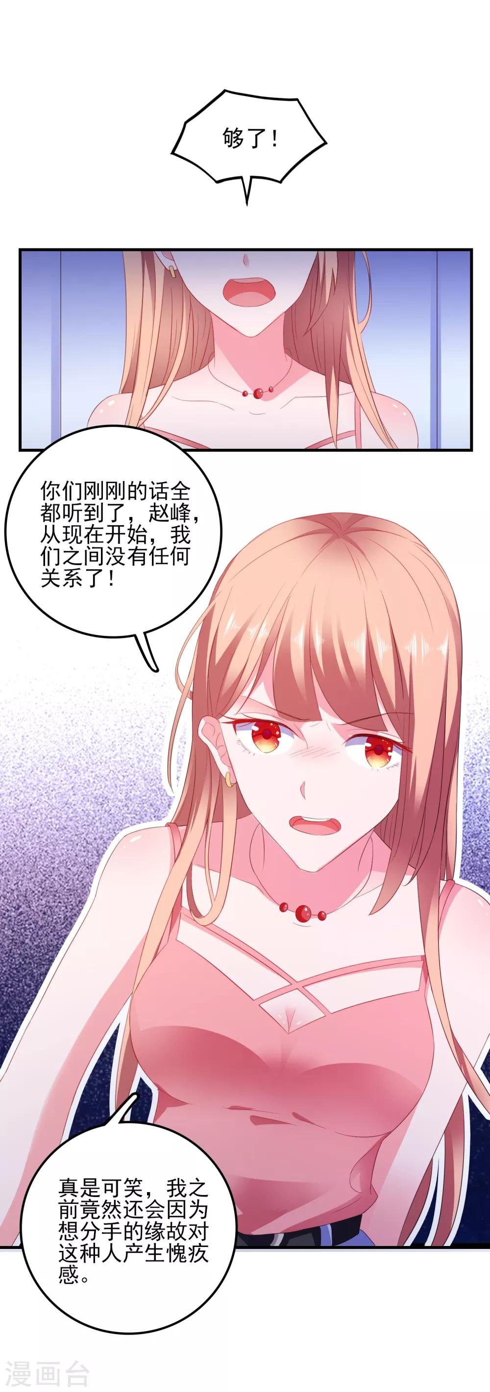 第12话 修炼千年的渣男
