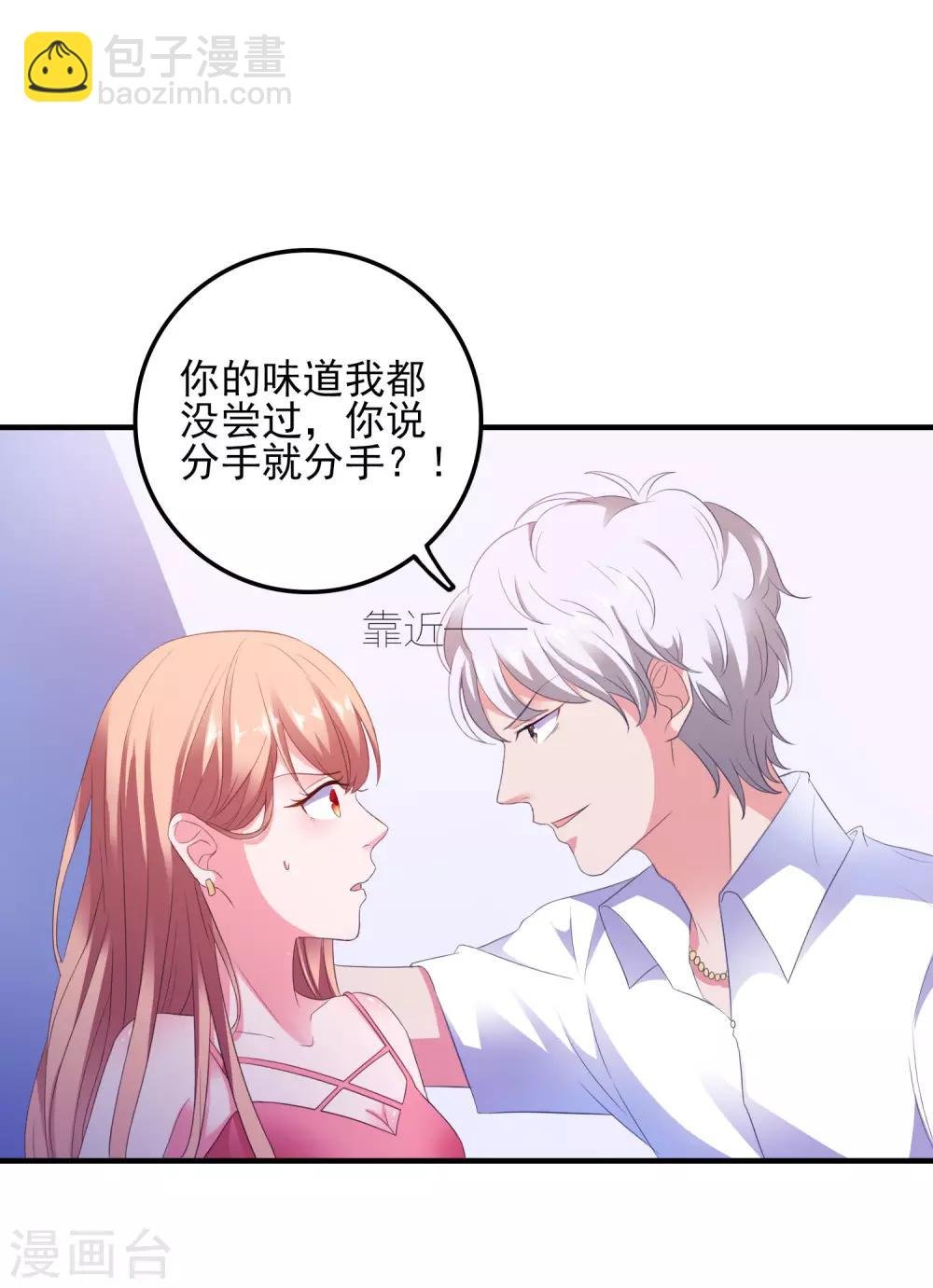 第12话 修炼千年的渣男