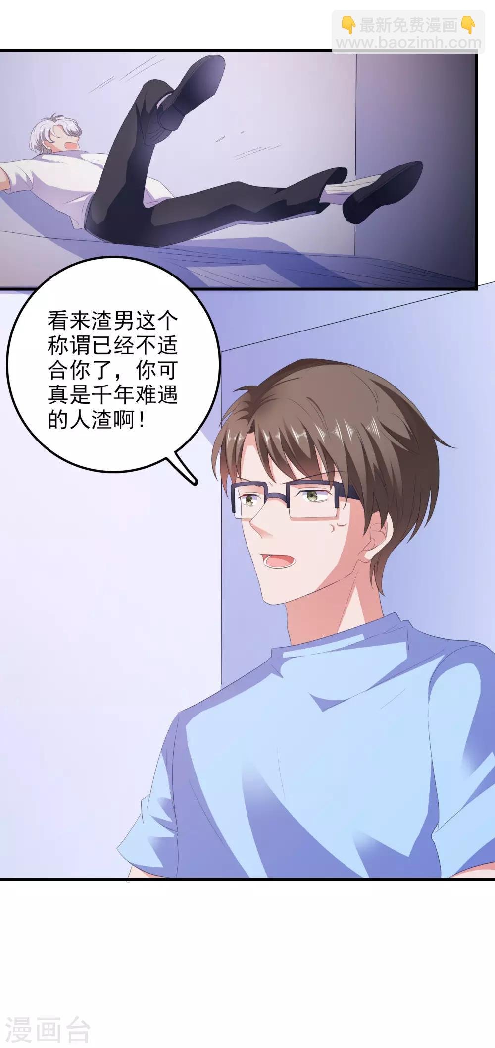 第12话 修炼千年的渣男
