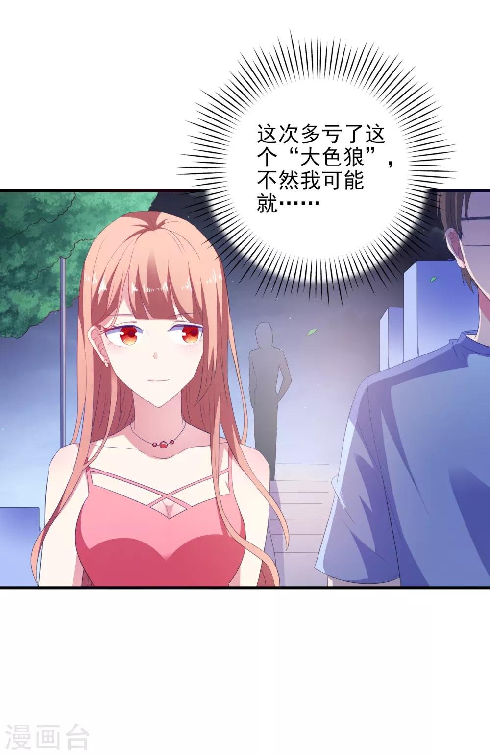 第13话 EASY模式女友