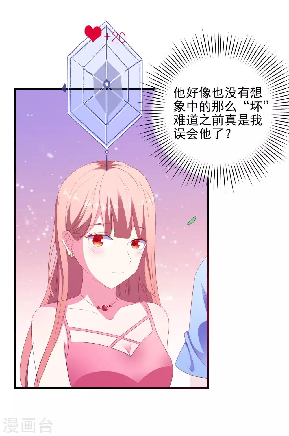 第13话 EASY模式女友