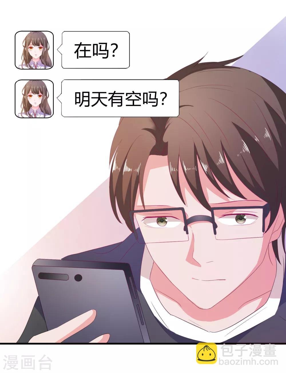 第13话 EASY模式女友