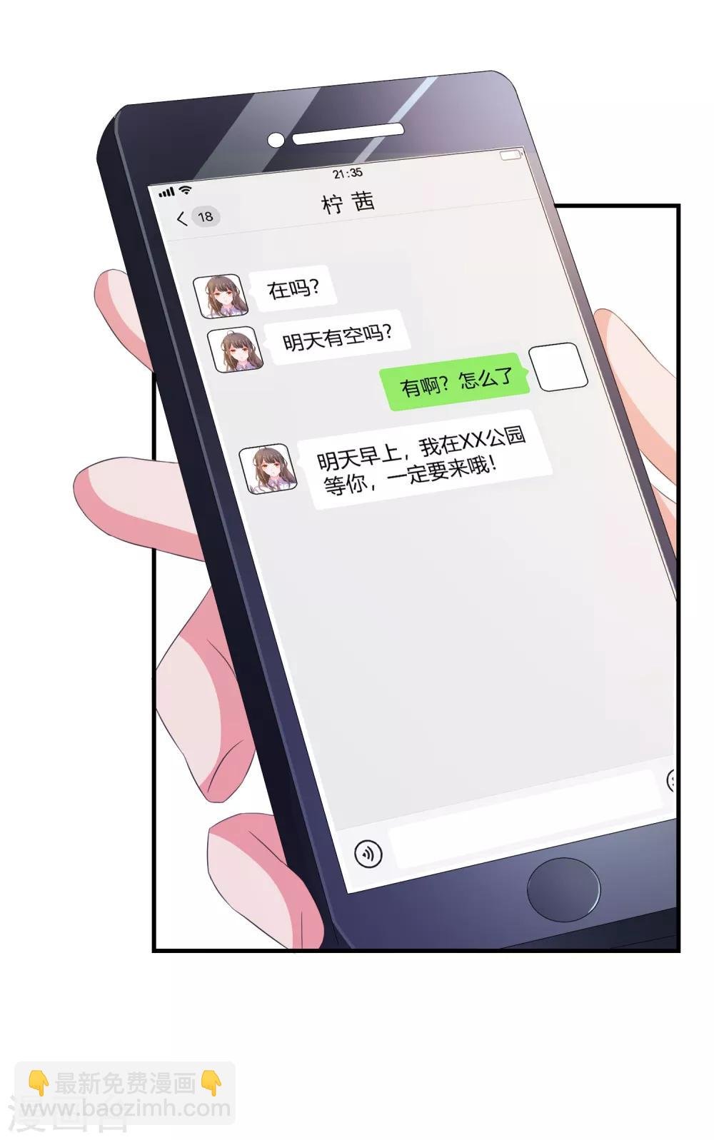 第13话 EASY模式女友