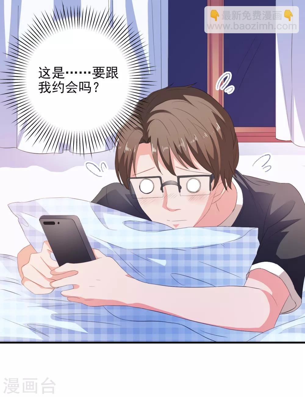 第13话 EASY模式女友