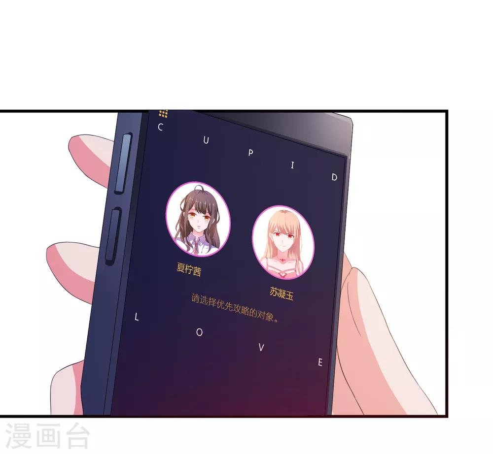 第13话 EASY模式女友