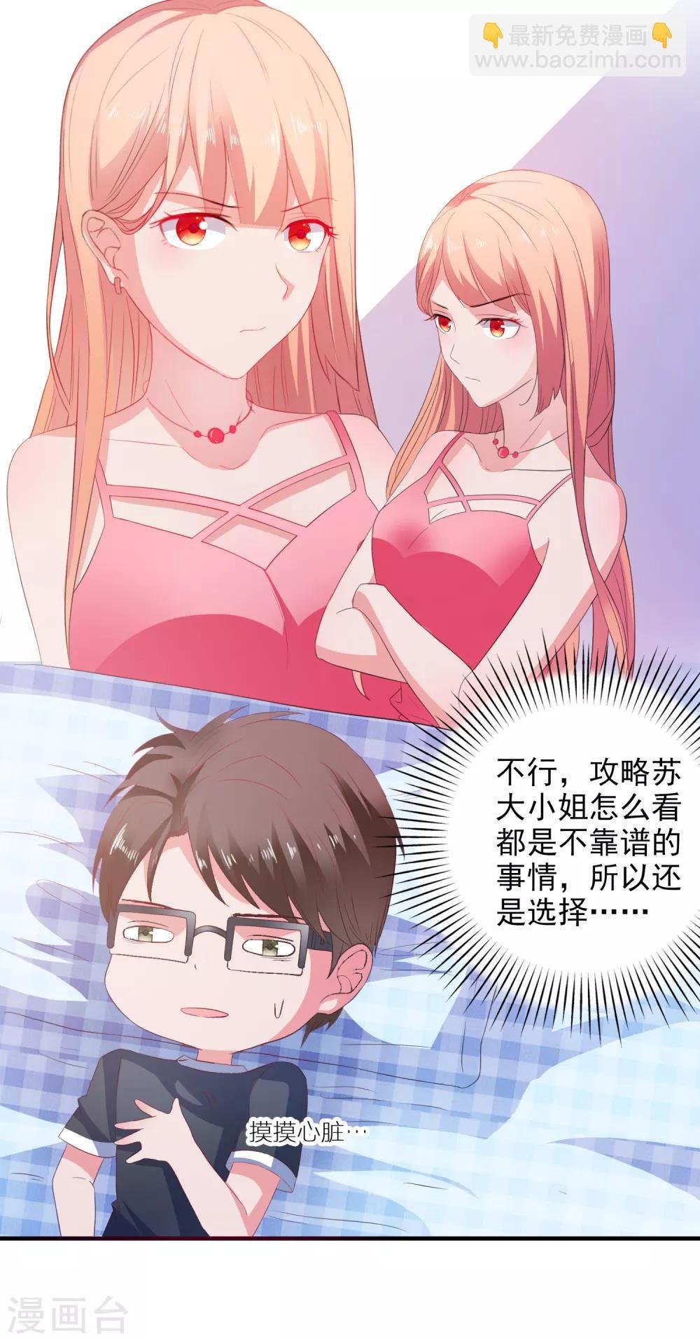 第13话 EASY模式女友