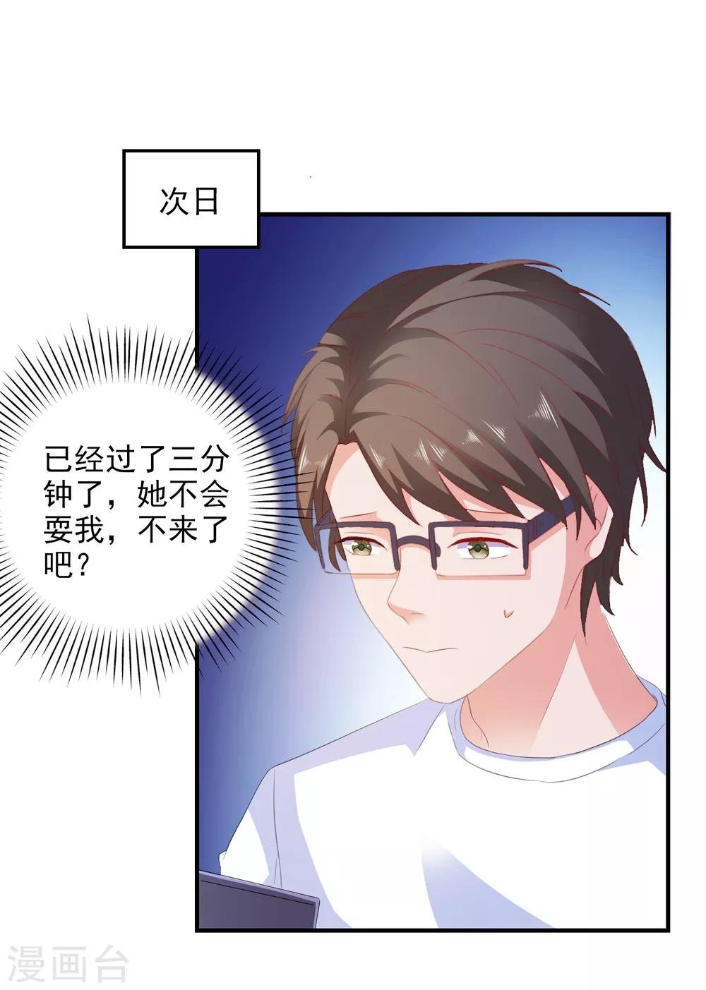 第13话 EASY模式女友
