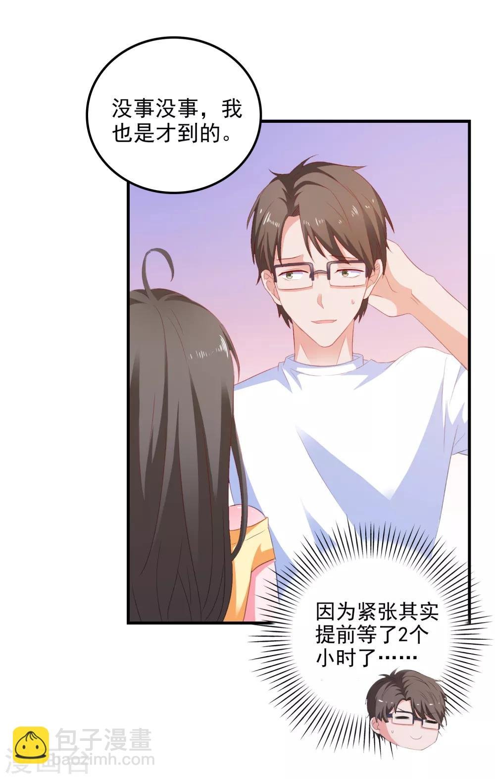 第13话 EASY模式女友