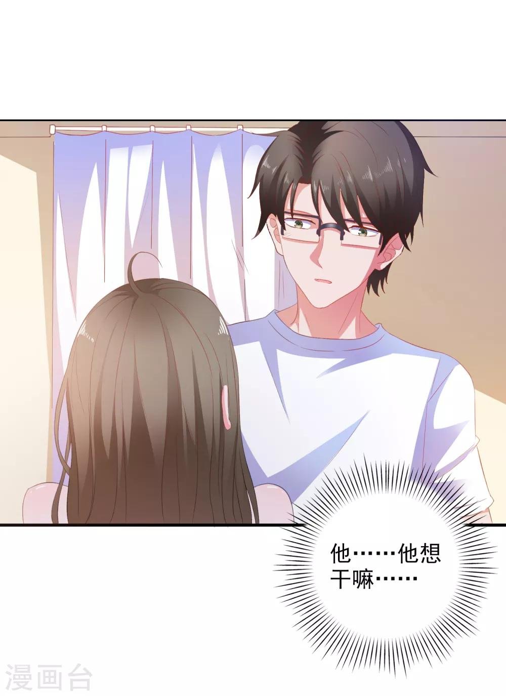 第14话 害羞女友
