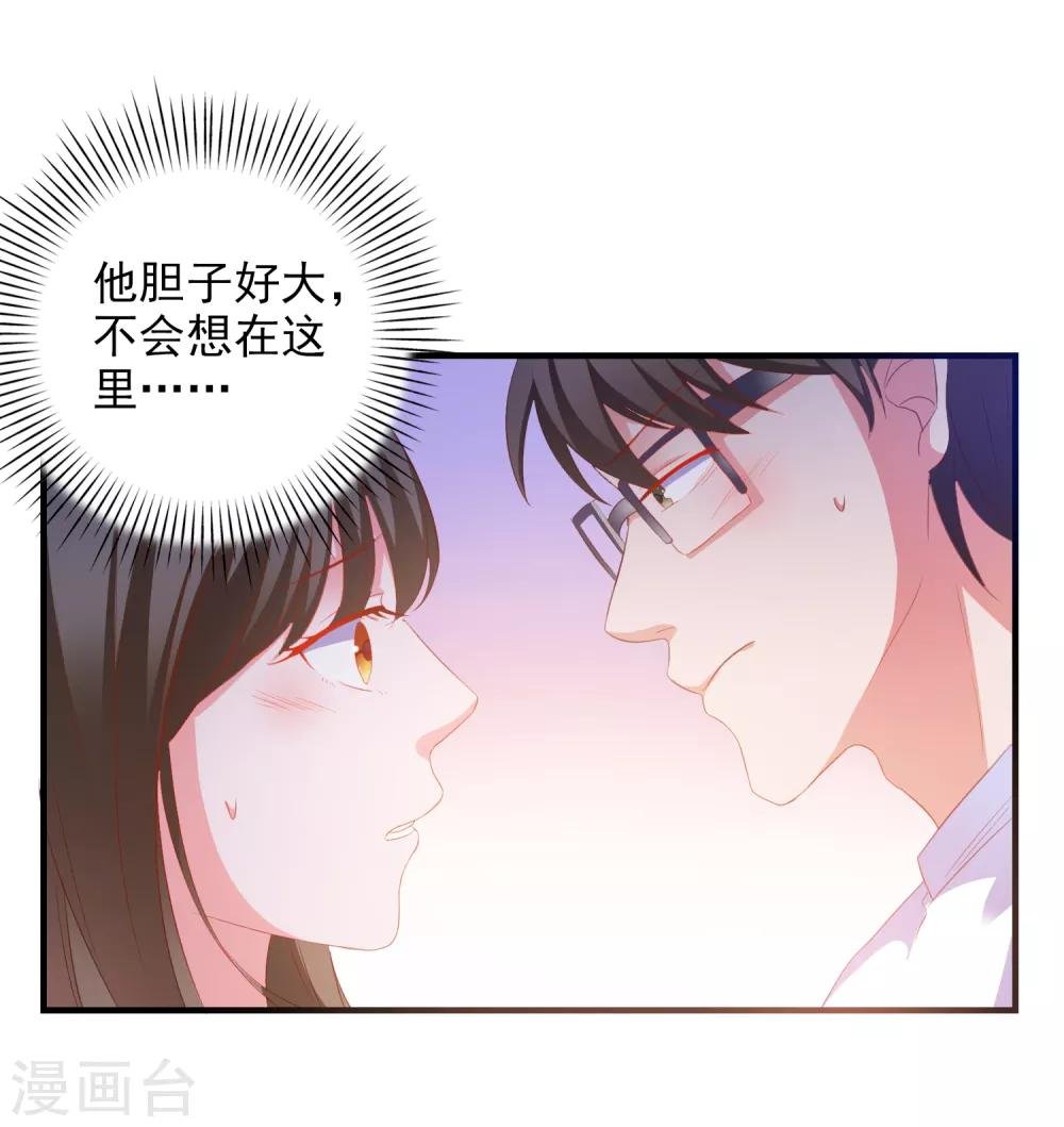 第14话 害羞女友